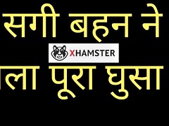 Chudai Part-1 hindi audio sex story, dirty talk hindi voice full porn sex story, bhabhi mustarbut sex