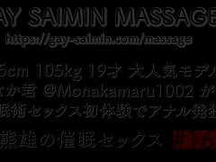 165cm 105kg 19years Old Japanese Muscle Gay Anal Sex