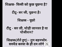 Non Veg Jokes in Hindi video by Vikash Yadav part 1