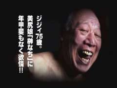 Opa, Japaans