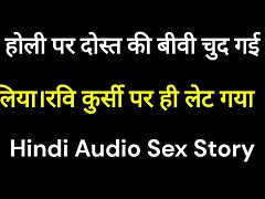 Friends wife fucked on Holi Hindi Audio Sex Story