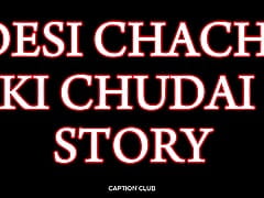 Desi Chachi ki Chudai in Hindi Kahani