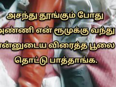 Tamil Sex Videos Tamil Sex Stories Tamil Sex Audio Tamil Sex #1