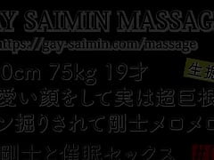 170cm 75kg 19 years old sucks for the first time