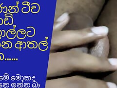 Srilankan boy having handjob