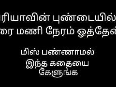 Sex story in tamil,