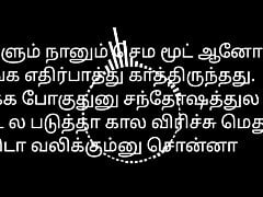 Tamil Sex Story Audio My Girlfriend