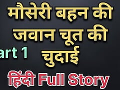 sex story