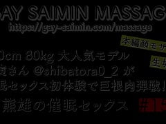Japanese Muscle Gay 170cm 80kg Popular Model Shiba Tora Bearback Gay Anal Sex